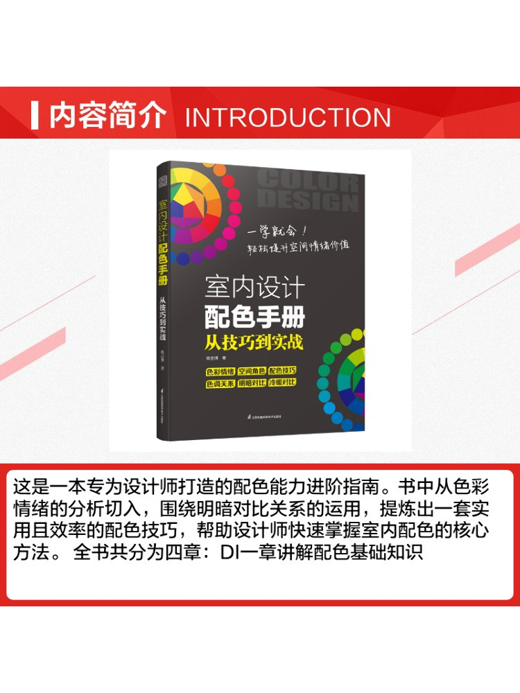 Book-Winshare Interior Design  - Interior Design Handbook 评论和价格