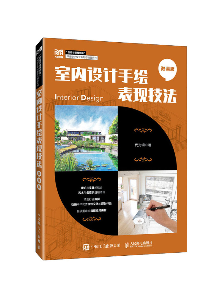 Book-Winshare Interior Design  - Interior Design Handbook 评论和价格