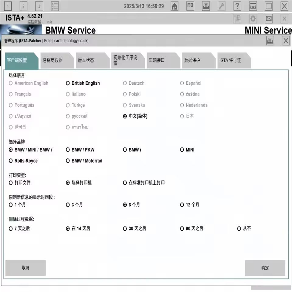 Hot B-M-W ista V4.57.21 full v - Interior Design Software 评论和价格